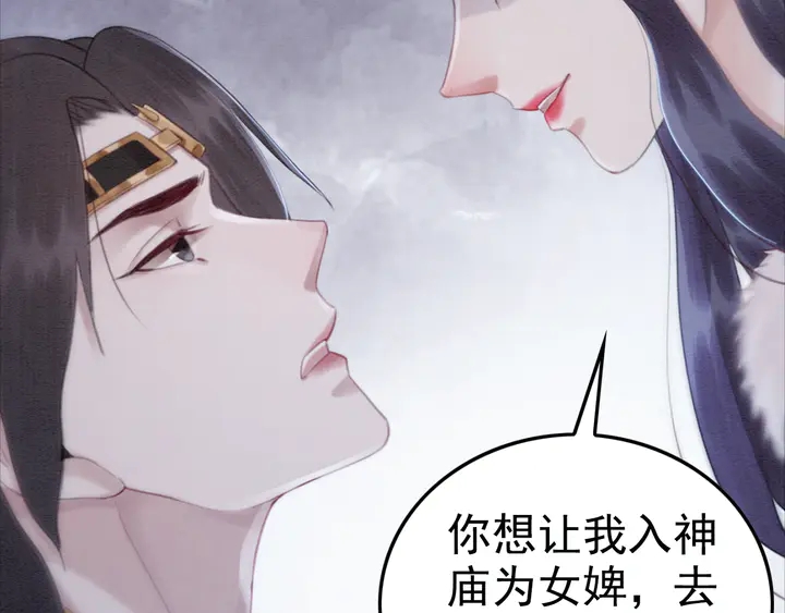 《我的皇姐不好惹》漫画最新章节第143话 以一人换一城免费下拉式在线观看章节第【84】张图片