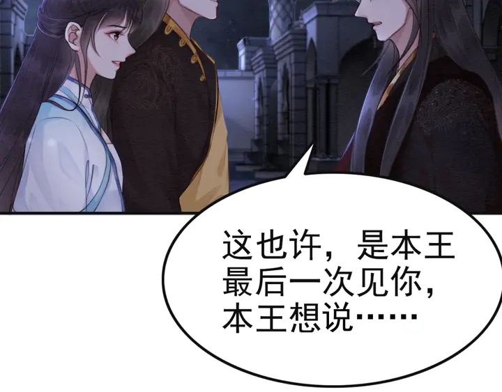 《我的皇姐不好惹》漫画最新章节第144话 皇姐难解的心结免费下拉式在线观看章节第【59】张图片