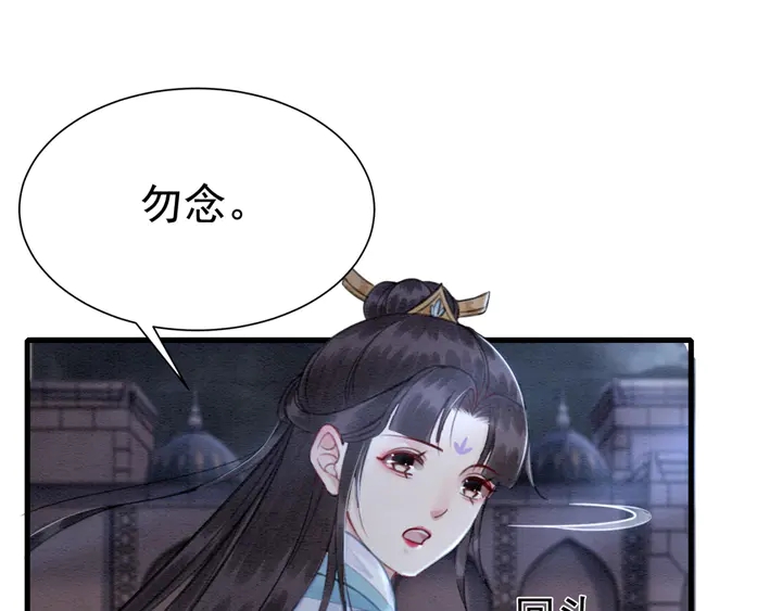 《我的皇姐不好惹》漫画最新章节第144话 皇姐难解的心结免费下拉式在线观看章节第【63】张图片