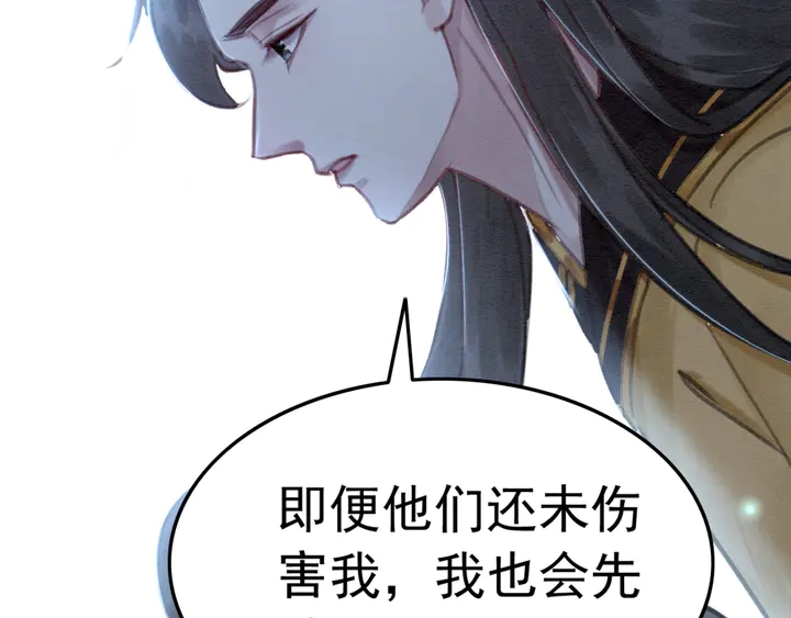 《我的皇姐不好惹》漫画最新章节第145话 今世的选择免费下拉式在线观看章节第【59】张图片