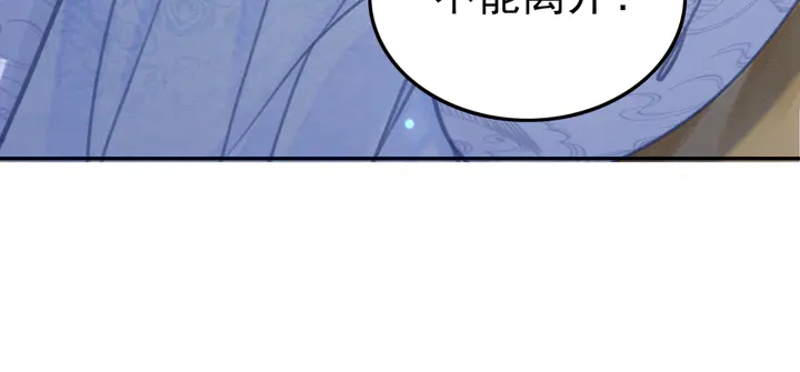 《我的皇姐不好惹》漫画最新章节第145话 今世的选择免费下拉式在线观看章节第【88】张图片