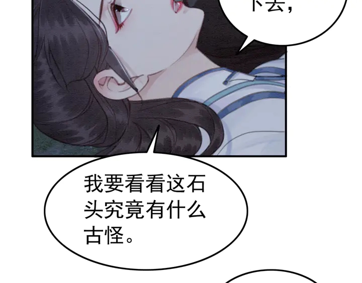 《我的皇姐不好惹》漫画最新章节第146话 是你撩拨我的免费下拉式在线观看章节第【37】张图片