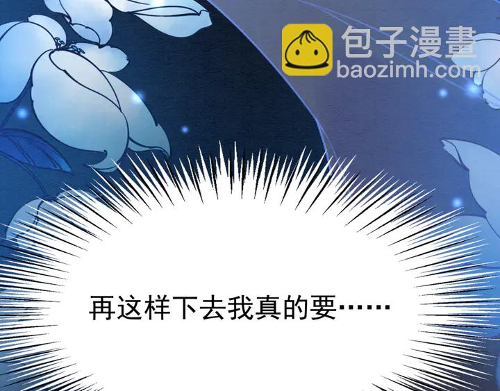 《我的皇姐不好惹》漫画最新章节第147话 生日礼物免费下拉式在线观看章节第【36】张图片