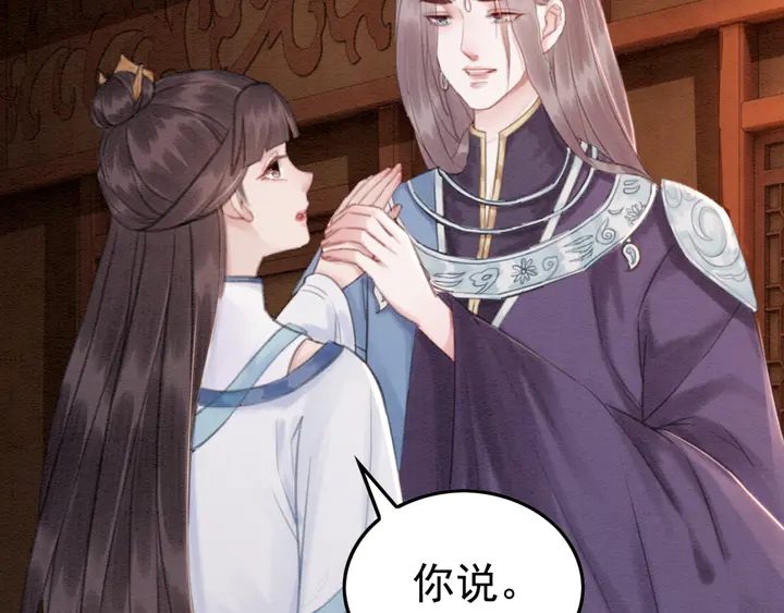 《我的皇姐不好惹》漫画最新章节第148话 起点还是终点免费下拉式在线观看章节第【14】张图片