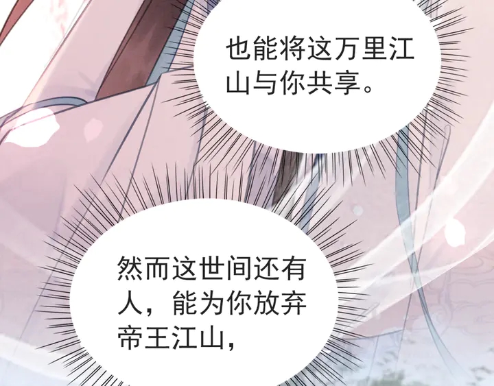 《我的皇姐不好惹》漫画最新章节第148话 起点还是终点免费下拉式在线观看章节第【51】张图片