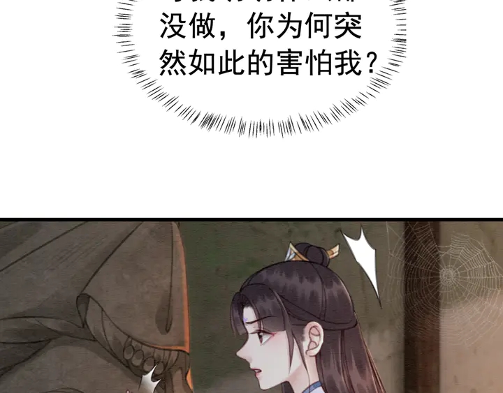 《我的皇姐不好惹》漫画最新章节第149话 因缘之地免费下拉式在线观看章节第【69】张图片