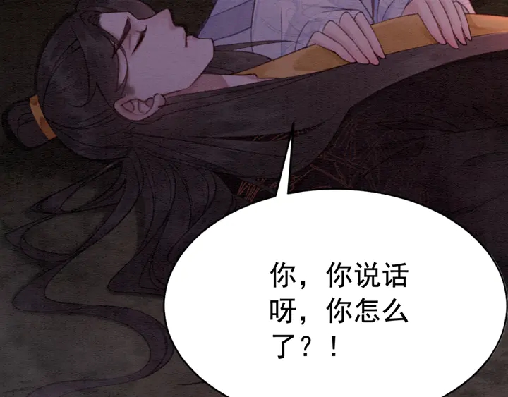 《我的皇姐不好惹》漫画最新章节第149话 因缘之地免费下拉式在线观看章节第【91】张图片