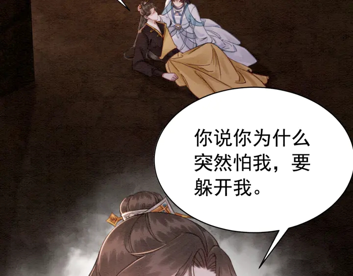 《我的皇姐不好惹》漫画最新章节第150话 神秘遗迹免费下拉式在线观看章节第【20】张图片