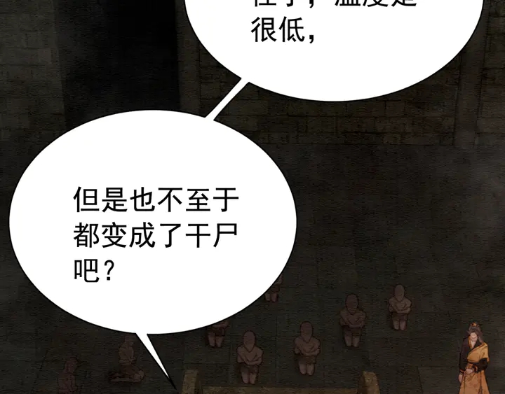 《我的皇姐不好惹》漫画最新章节第150话 神秘遗迹免费下拉式在线观看章节第【65】张图片