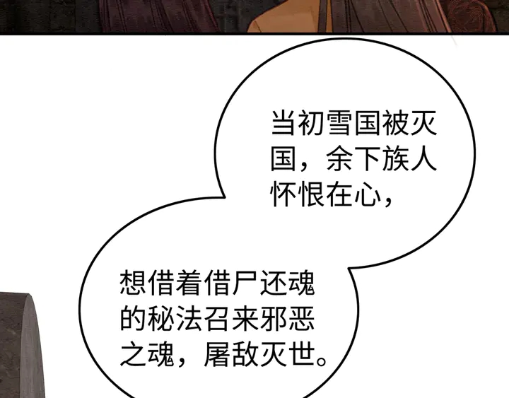 《我的皇姐不好惹》漫画最新章节第150话 神秘遗迹免费下拉式在线观看章节第【74】张图片