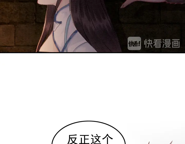 《我的皇姐不好惹》漫画最新章节第151话 重生的秘密？免费下拉式在线观看章节第【24】张图片