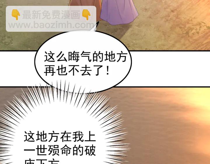 《我的皇姐不好惹》漫画最新章节第151话 重生的秘密？免费下拉式在线观看章节第【48】张图片