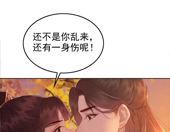 《我的皇姐不好惹》漫画最新章节第151话 重生的秘密？免费下拉式在线观看章节第【76】张图片