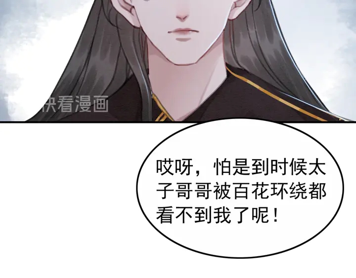 《我的皇姐不好惹》漫画最新章节第152话 重回皇宫免费下拉式在线观看章节第【24】张图片