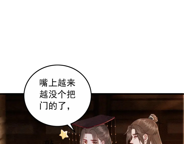 《我的皇姐不好惹》漫画最新章节第152话 重回皇宫免费下拉式在线观看章节第【25】张图片