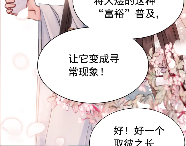 《我的皇姐不好惹》漫画最新章节第152话 重回皇宫免费下拉式在线观看章节第【42】张图片