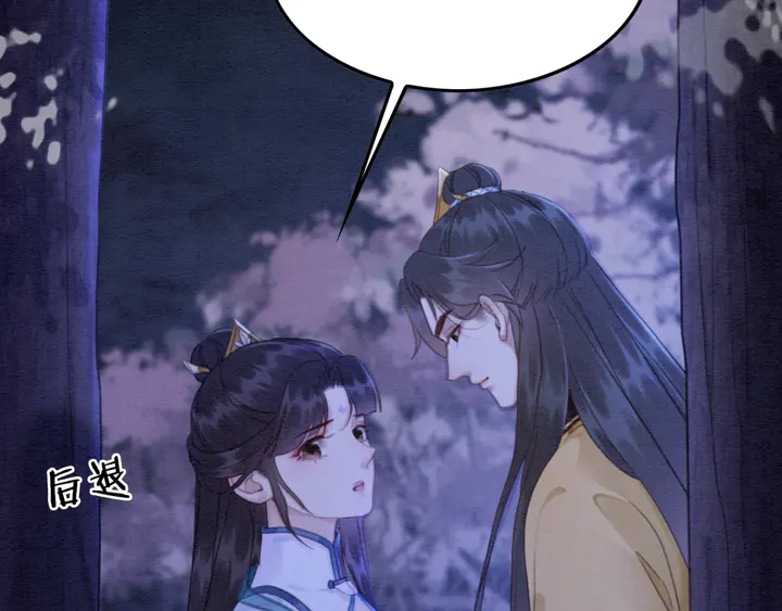 《我的皇姐不好惹》漫画最新章节第153话 月夜告白免费下拉式在线观看章节第【67】张图片