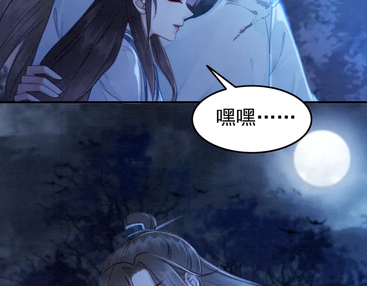 《我的皇姐不好惹》漫画最新章节第156话 被发现了？！免费下拉式在线观看章节第【33】张图片