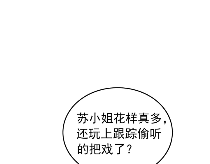 《我的皇姐不好惹》漫画最新章节第156话 被发现了？！免费下拉式在线观看章节第【67】张图片