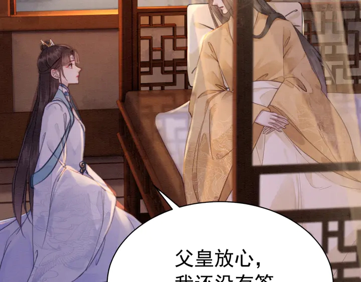 《我的皇姐不好惹》漫画最新章节第159话 做大煜的女主人？！免费下拉式在线观看章节第【41】张图片