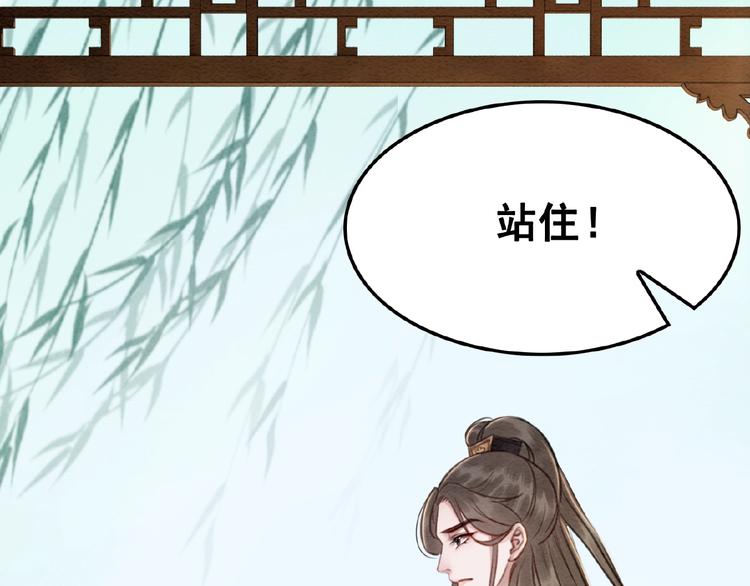 《我的皇姐不好惹》漫画最新章节第16话 我的心里没有别人！免费下拉式在线观看章节第【109】张图片