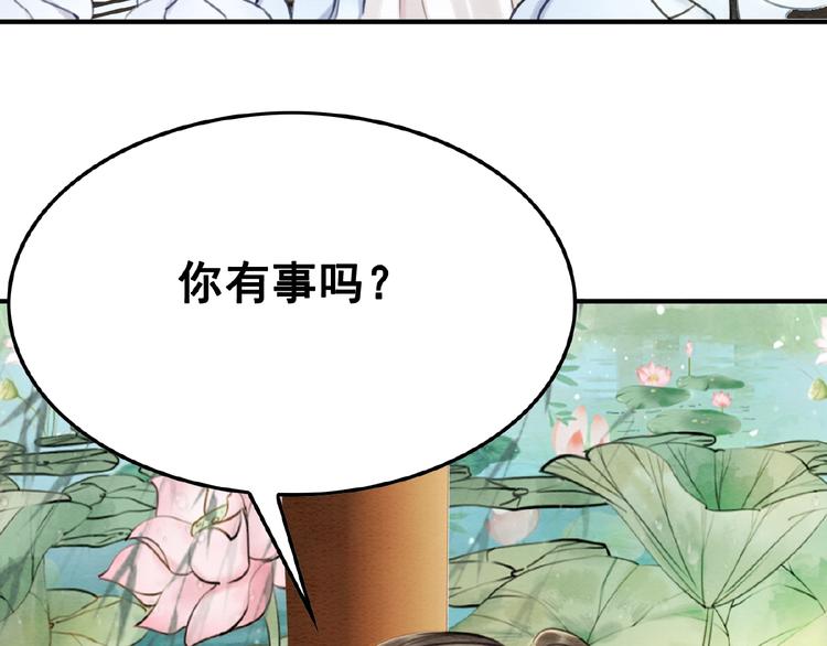 《我的皇姐不好惹》漫画最新章节第16话 我的心里没有别人！免费下拉式在线观看章节第【111】张图片