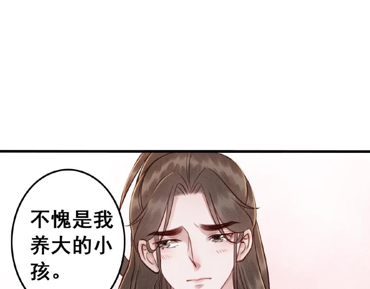 《我的皇姐不好惹》漫画最新章节第16话 我的心里没有别人！免费下拉式在线观看章节第【64】张图片