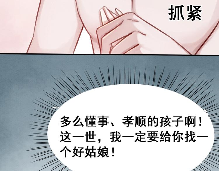 《我的皇姐不好惹》漫画最新章节第16话 我的心里没有别人！免费下拉式在线观看章节第【86】张图片