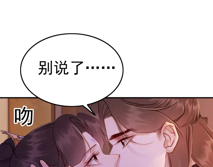 《我的皇姐不好惹》漫画最新章节第160话 皇姐的选择免费下拉式在线观看章节第【54】张图片