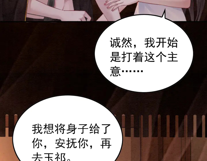 《我的皇姐不好惹》漫画最新章节第161话 把你交给我？免费下拉式在线观看章节第【24】张图片