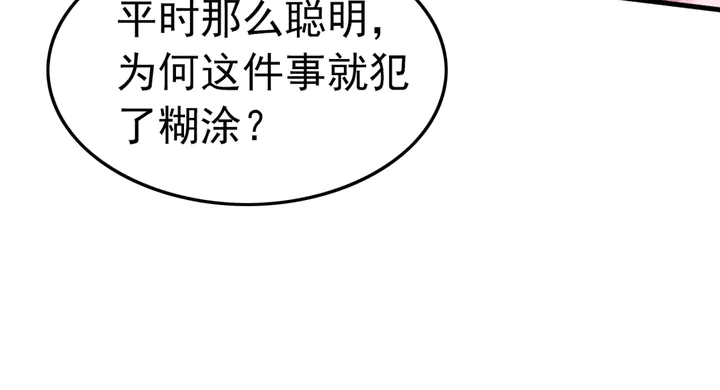 《我的皇姐不好惹》漫画最新章节第161话 把你交给我？免费下拉式在线观看章节第【36】张图片