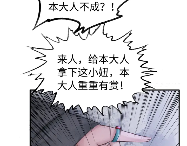 【我的皇姐不好惹】漫画-（第166话 巧借援兵）章节漫画下拉式图片-28.jpg