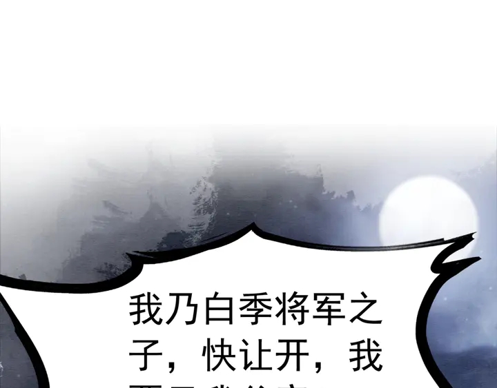 【我的皇姐不好惹】漫画-（第166话 巧借援兵）章节漫画下拉式图片-80.jpg