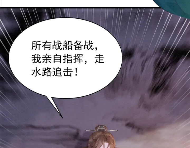 《我的皇姐不好惹》漫画最新章节第168话 情敌对决免费下拉式在线观看章节第【19】张图片