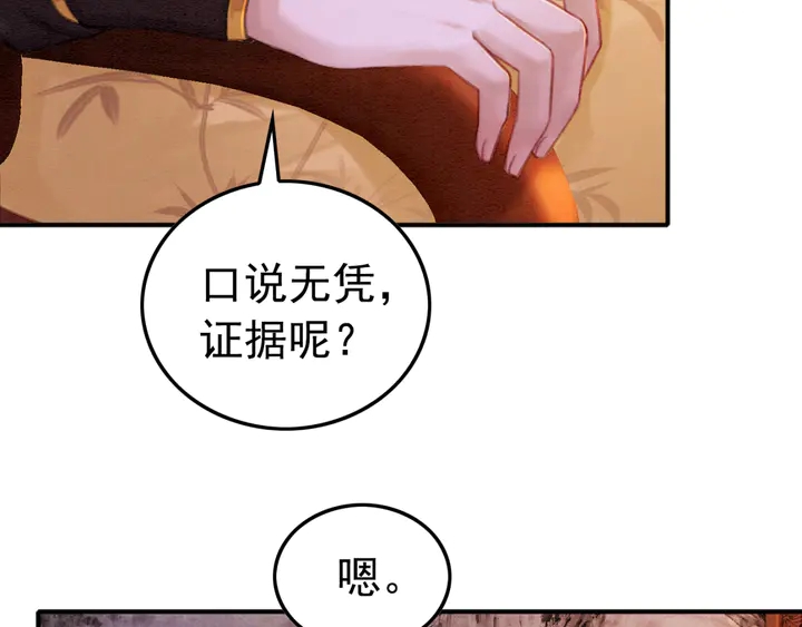 《我的皇姐不好惹》漫画最新章节第169话 血缘的秘密暴露了！免费下拉式在线观看章节第【14】张图片