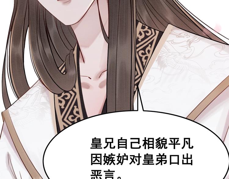 《我的皇姐不好惹》漫画最新章节第17话 杀母之仇免费下拉式在线观看章节第【18】张图片