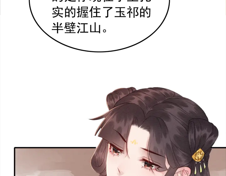 《我的皇姐不好惹》漫画最新章节第171话 火海危机免费下拉式在线观看章节第【11】张图片