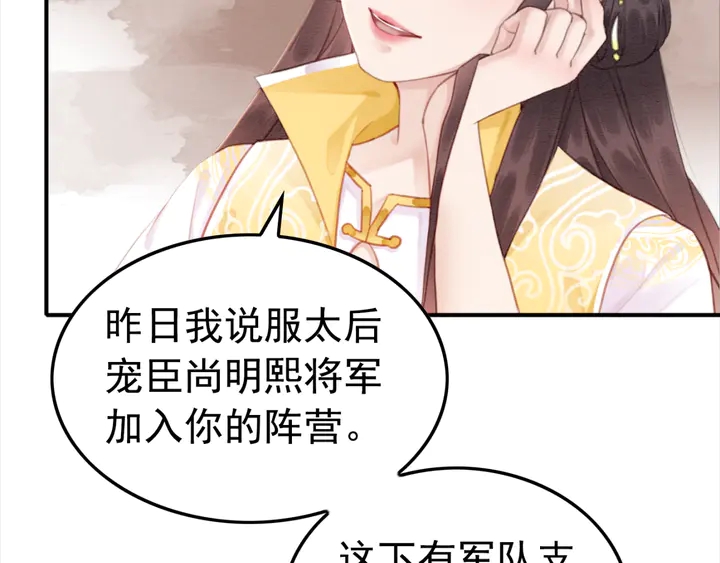 《我的皇姐不好惹》漫画最新章节第171话 火海危机免费下拉式在线观看章节第【12】张图片