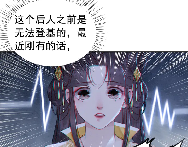 《我的皇姐不好惹》漫画最新章节第171话 火海危机免费下拉式在线观看章节第【54】张图片