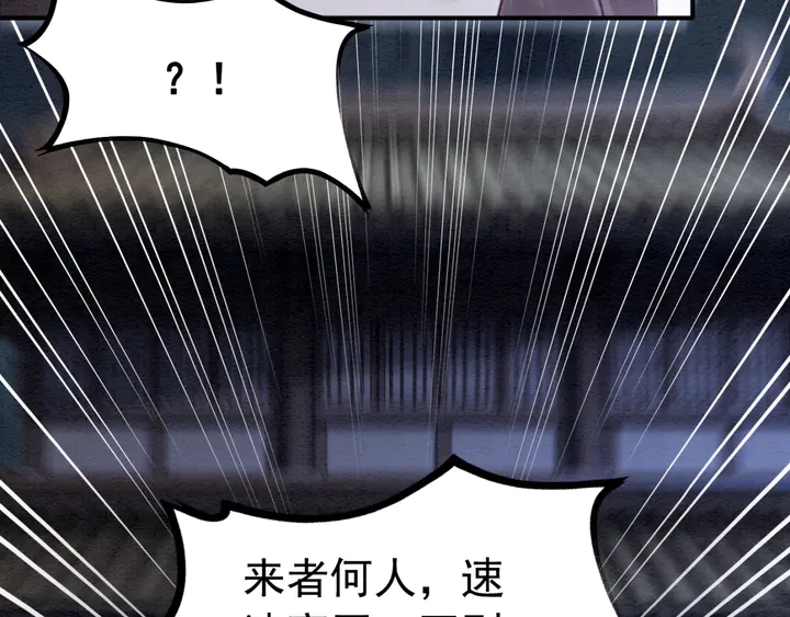 《我的皇姐不好惹》漫画最新章节第171话 火海危机免费下拉式在线观看章节第【62】张图片