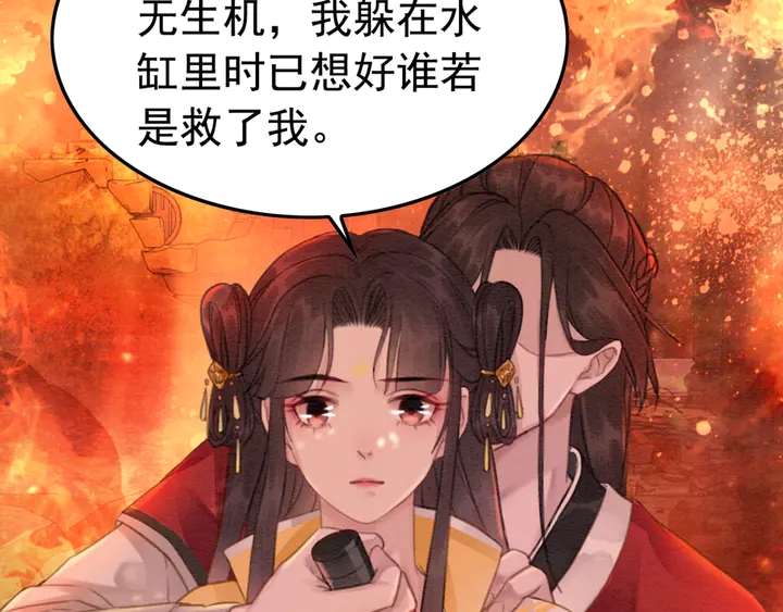 《我的皇姐不好惹》漫画最新章节第172话 沫沫，我来了免费下拉式在线观看章节第【20】张图片