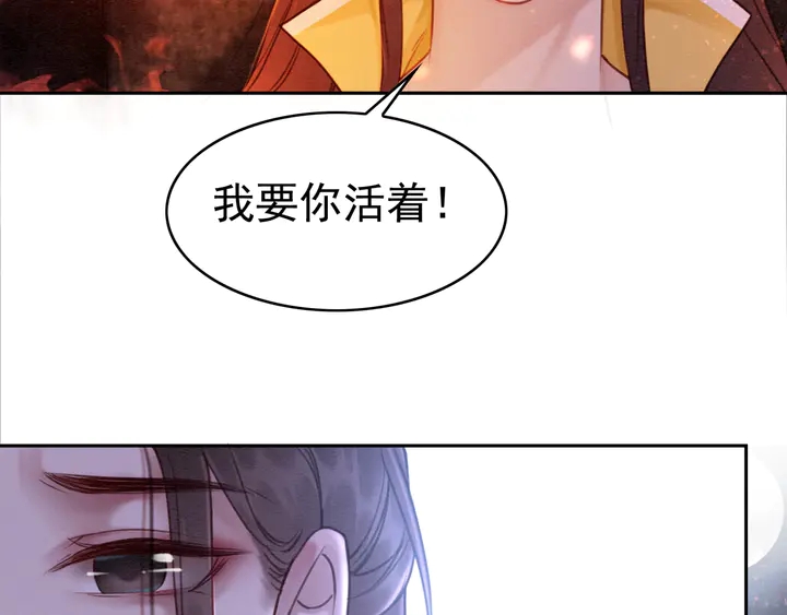 《我的皇姐不好惹》漫画最新章节第172话 沫沫，我来了免费下拉式在线观看章节第【36】张图片