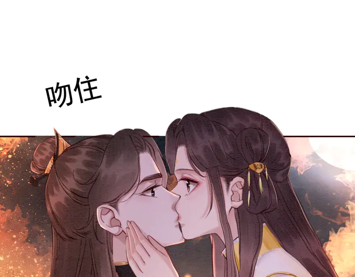 《我的皇姐不好惹》漫画最新章节第173话 和你在一起免费下拉式在线观看章节第【26】张图片