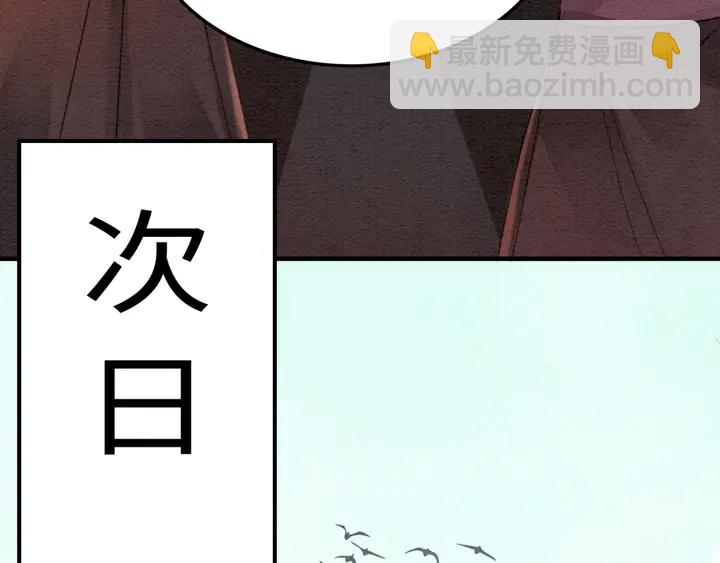 《我的皇姐不好惹》漫画最新章节第173话 和你在一起免费下拉式在线观看章节第【40】张图片