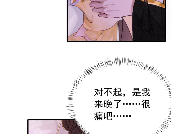 《我的皇姐不好惹》漫画最新章节第173话 和你在一起免费下拉式在线观看章节第【52】张图片