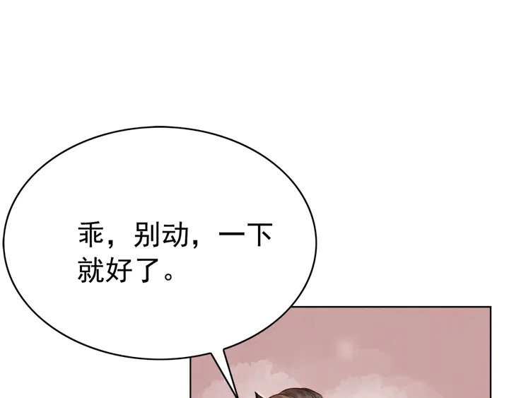 《我的皇姐不好惹》漫画最新章节第173话 和你在一起免费下拉式在线观看章节第【58】张图片