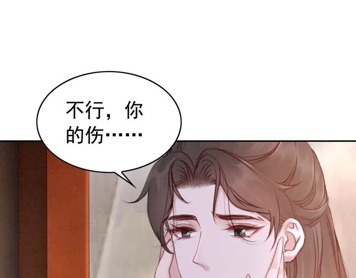 《我的皇姐不好惹》漫画最新章节第174话 皇弟的心结免费下拉式在线观看章节第【11】张图片