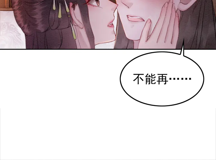 《我的皇姐不好惹》漫画最新章节第174话 皇弟的心结免费下拉式在线观看章节第【20】张图片