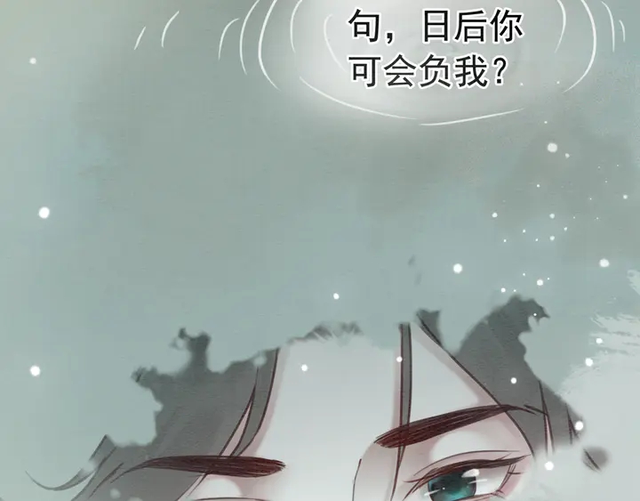 《我的皇姐不好惹》漫画最新章节第174话 皇弟的心结免费下拉式在线观看章节第【52】张图片