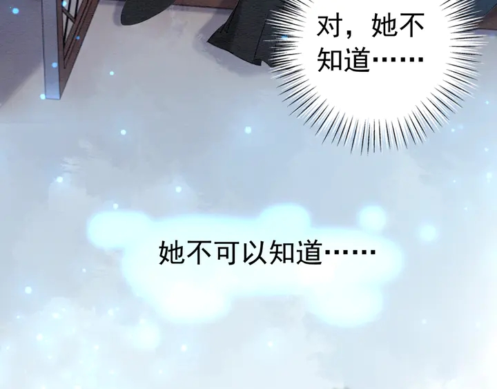 《我的皇姐不好惹》漫画最新章节第174话 皇弟的心结免费下拉式在线观看章节第【70】张图片